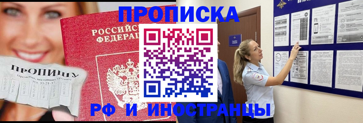 временная регистрация для школы в Ревде