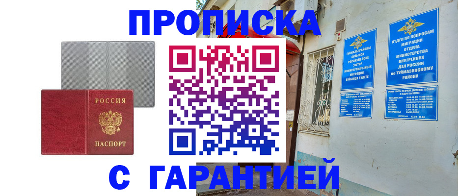 регистрация для дет. сада в Ревде