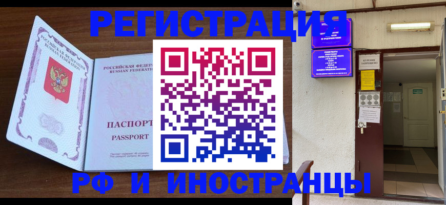 регистрация для школы в Ревде