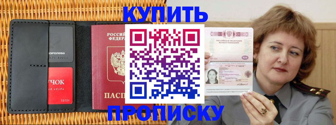 регистрация для школы в Ревде